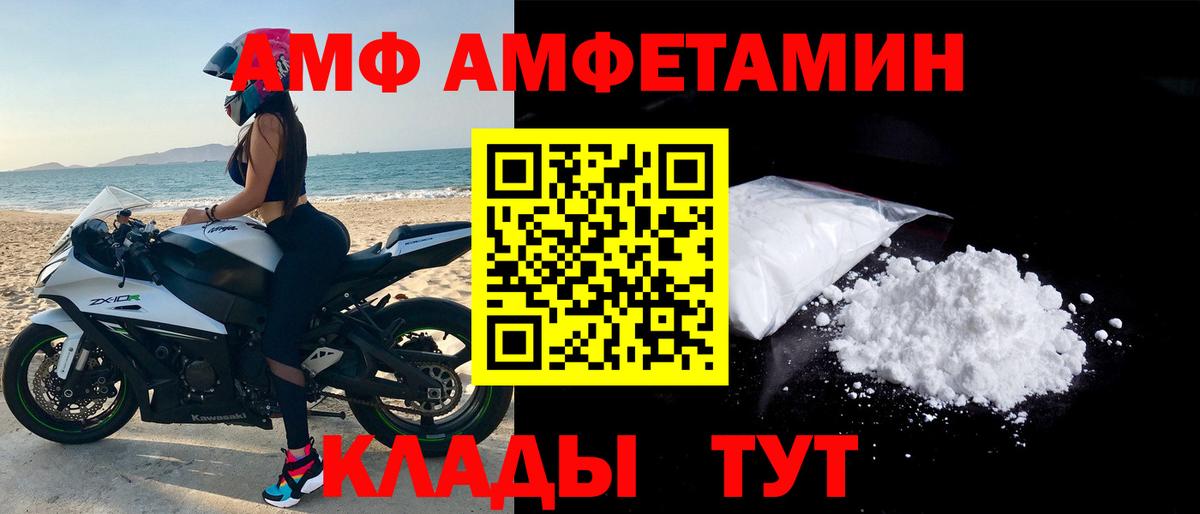 АМФЕТАМИН 98% Можга