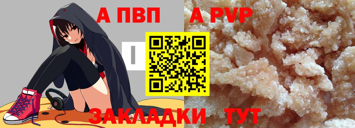 Alpha-PVP СК Можга