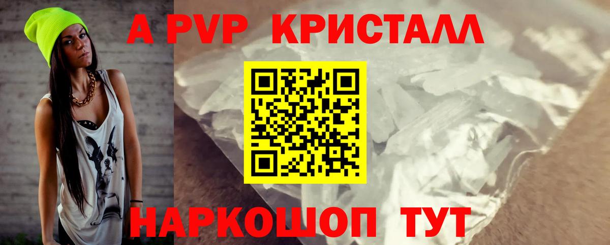 А ПВП СК КРИС  Alfa_PVP крисы CK  дарнет шоп  Альфа ПВП крисы CK  Можга  Вход с VPN 