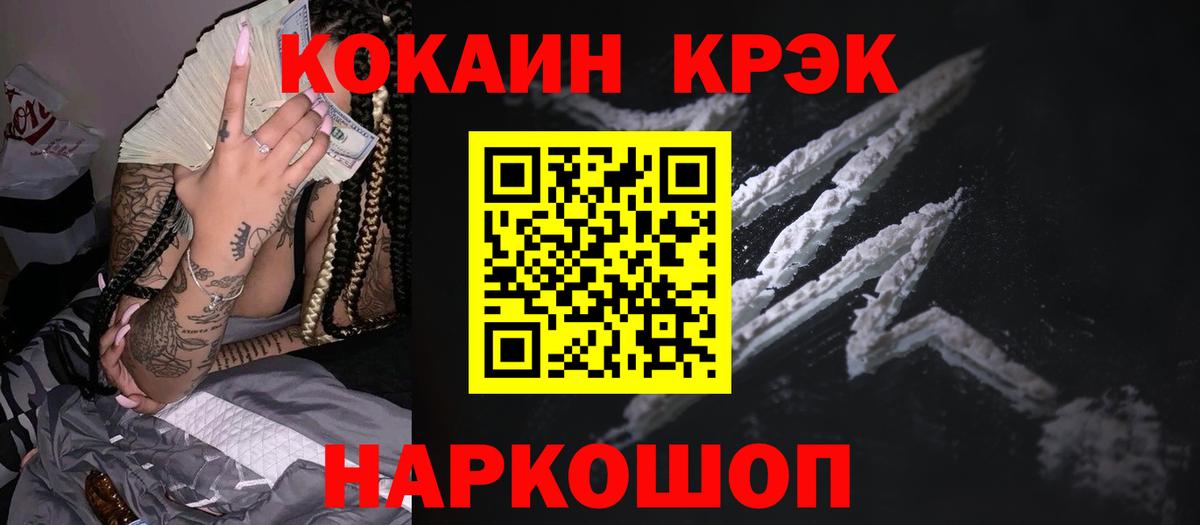 COCAIN Перу Можга