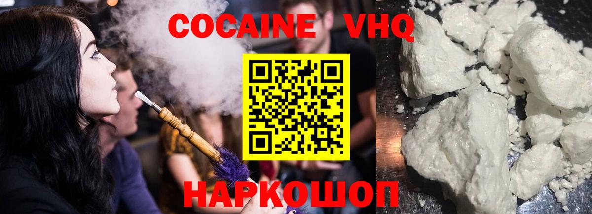 Можга  Cocaine  Вход с VPN  КОКАИН Эквадор 