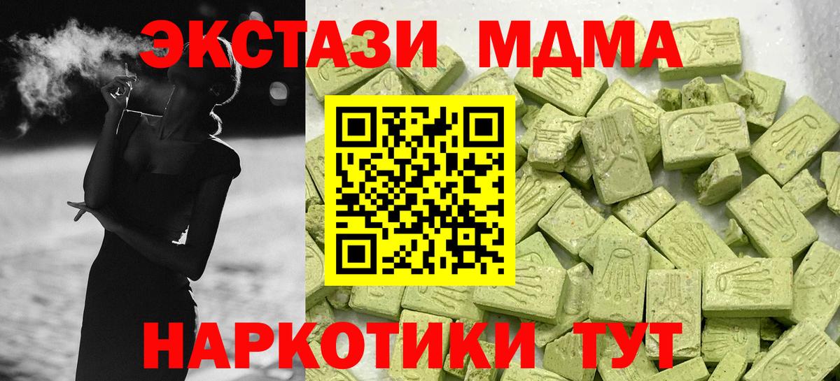 ЭКСТАЗИ DUBAI  Вход с VPN  Экстази  Можга  Экстази таблы 