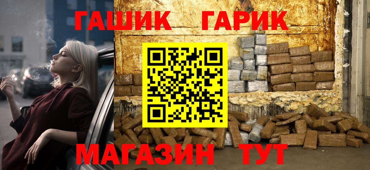 ГАШИШ Изолятор  ГАШИШ гашик  Можга  Вход с VPN 