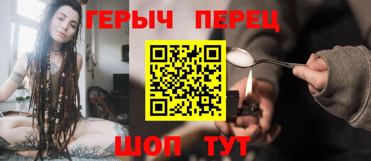 ГЕРОИН герыч  Вход с VPN  Можга 