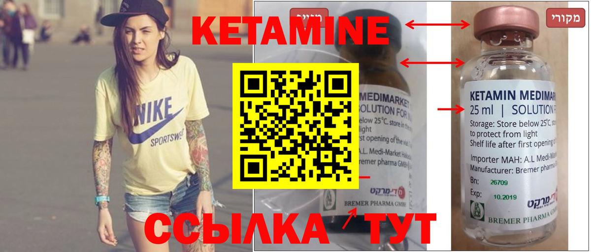 Можга  КЕТАМИН VHQ  Вход с VPN 