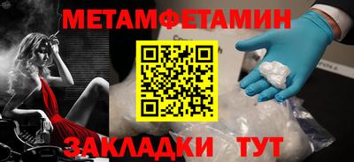мет Славгород