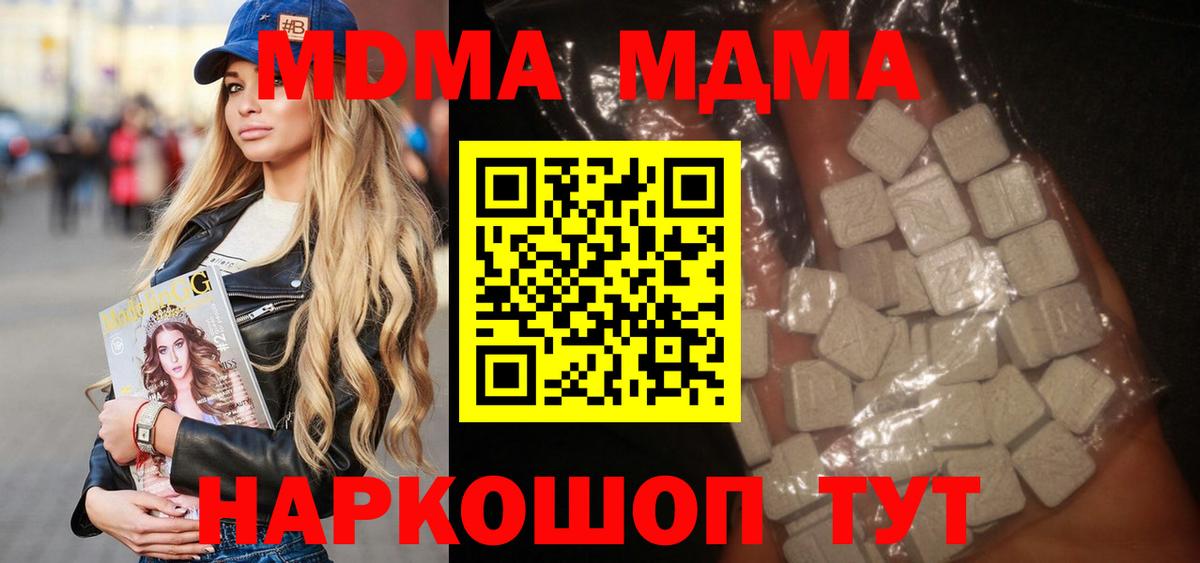 MDMA Molly  MDMA  Можга  Вход с VPN 