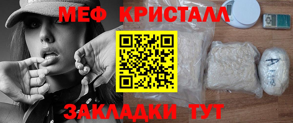 Меф Можга