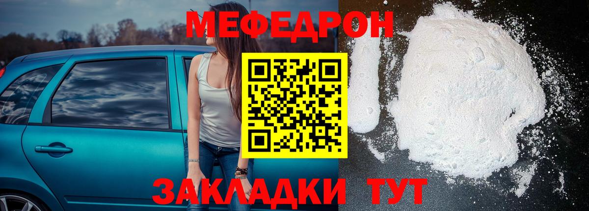 купить закладку  Меф мука  Меф  Вход с VPN  МЯУ-МЯУ VHQ  Можга 