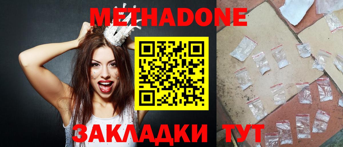 Метадон methadone  Вход с VPN  МЕТАДОН methadone  Можга 