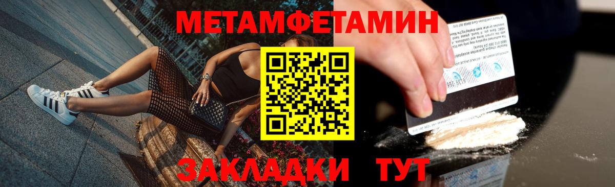 Можга  МЕТАМФЕТАМИН Декстрометамфетамин 99.9%  Вход с VPN 