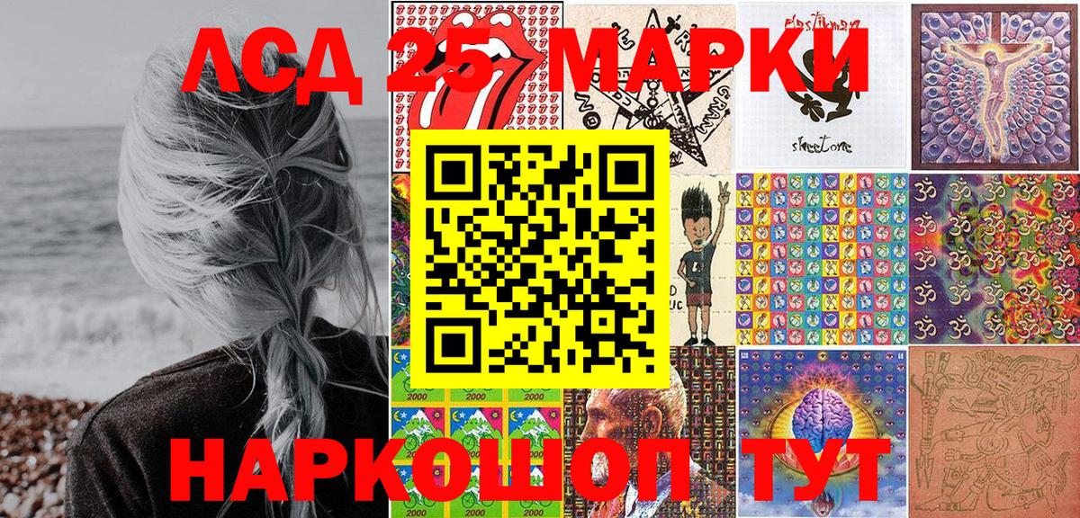 Марки NBOMe  Марки 25I-NBOMe 1,5мг  Вход с VPN  Можга 