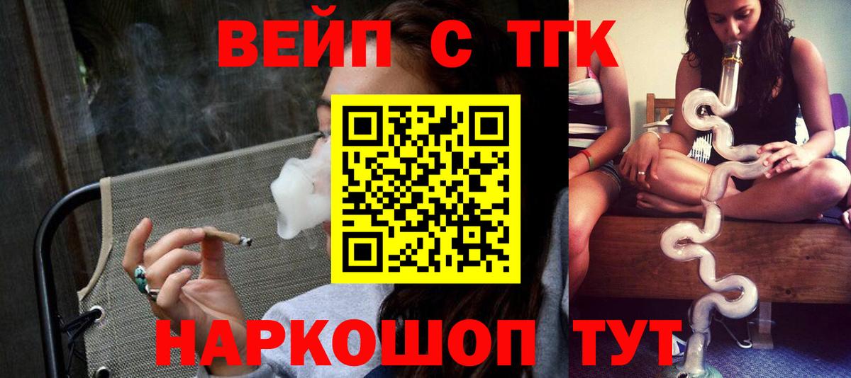 Можга  Дистиллят ТГК вейп  Дистиллят ТГК THC oil  Вход с VPN 